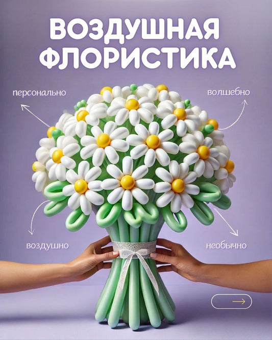 Букеты из Шаров - Тюльпаны - "Shake-букет"