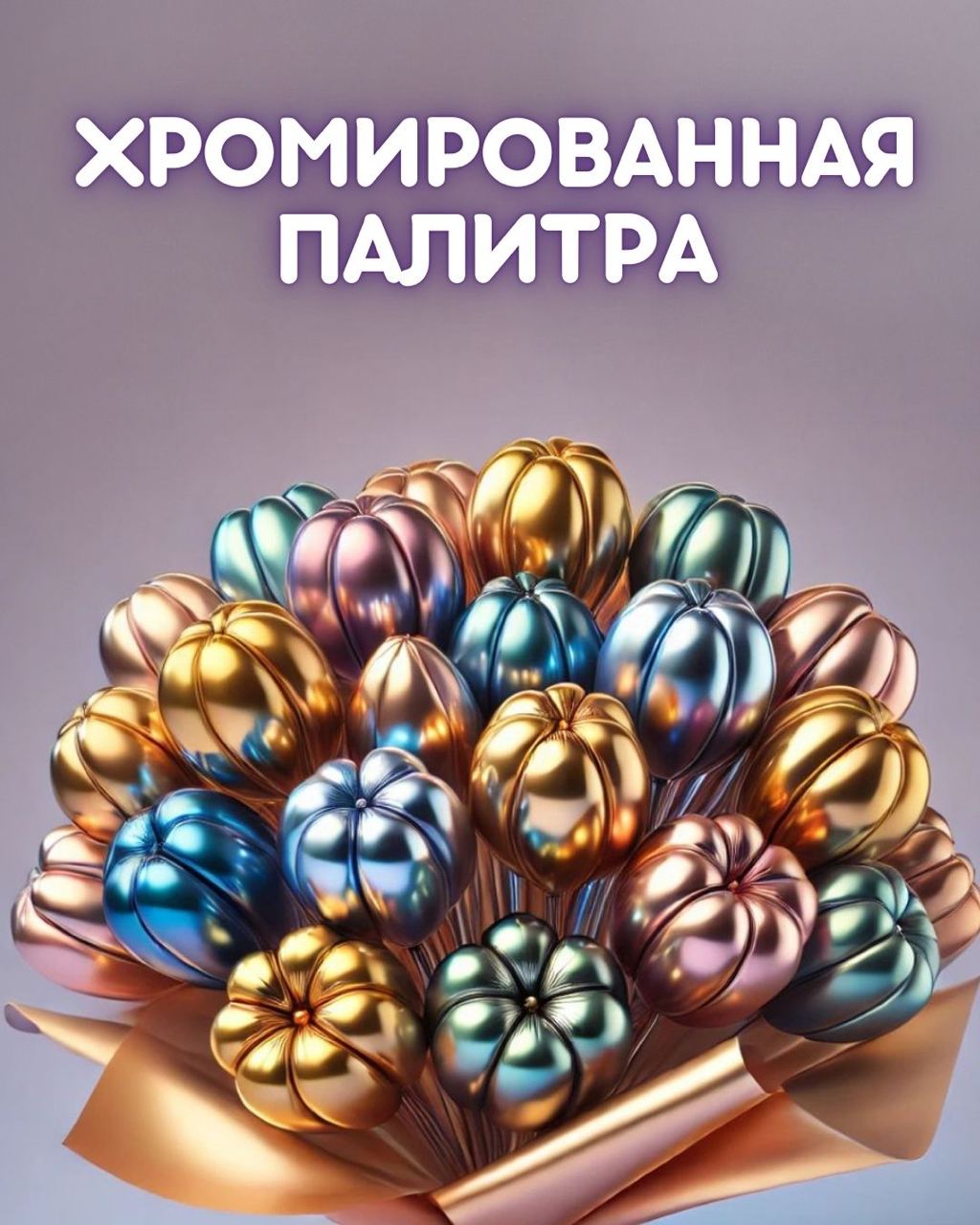 Blumensträuße aus Luftballons und Tulpen