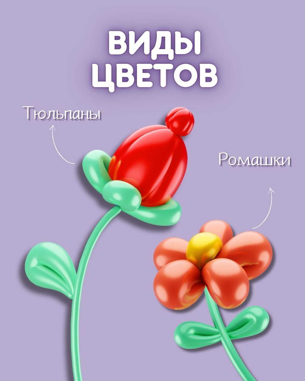 Blumensträuße aus Luftballons und Tulpen