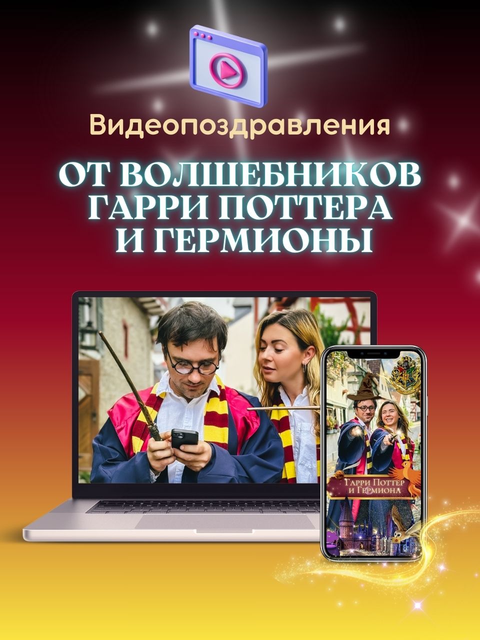 Видеопоздравление от любимого персонажа