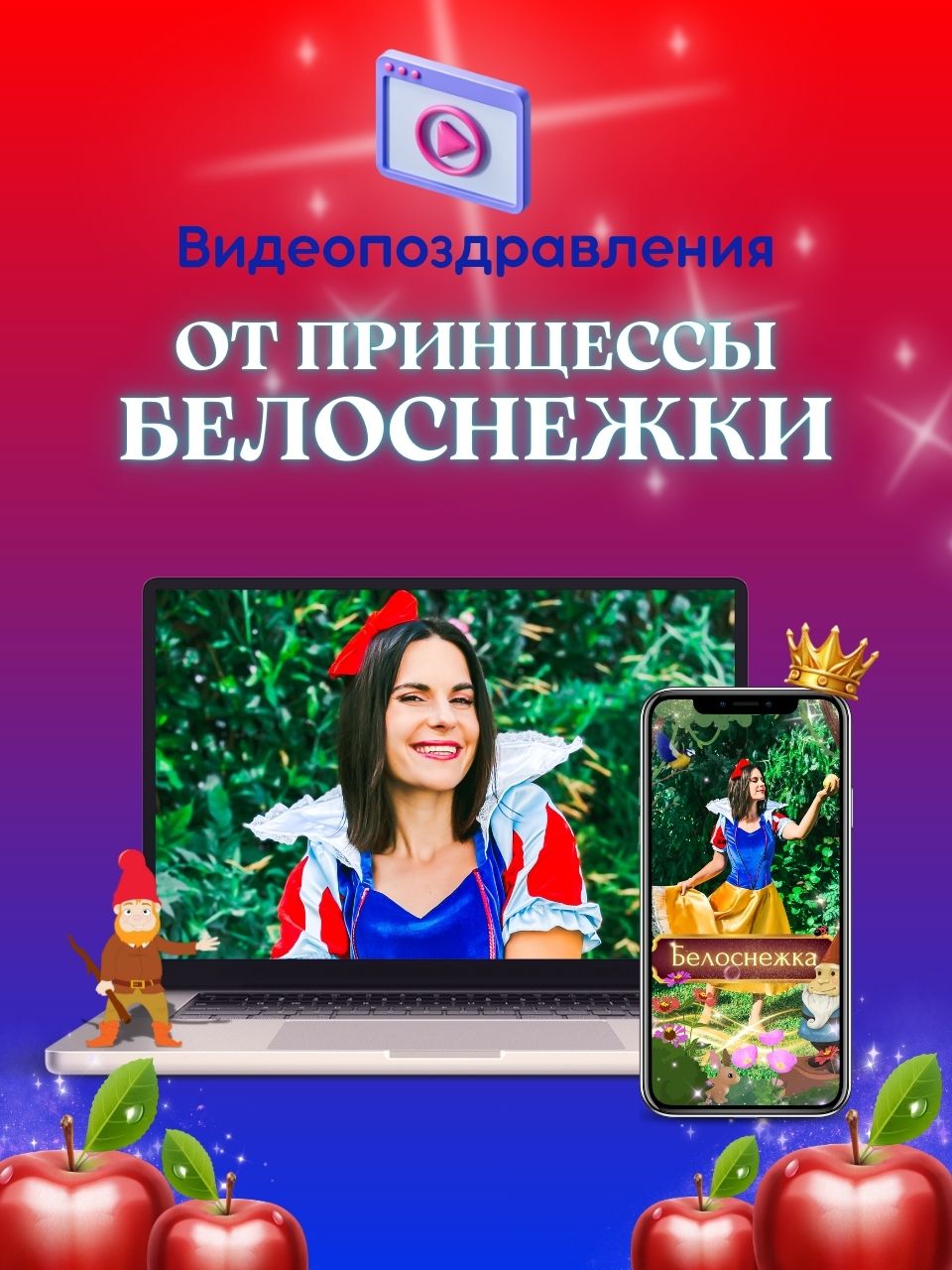Видеопоздравление от любимого персонажа