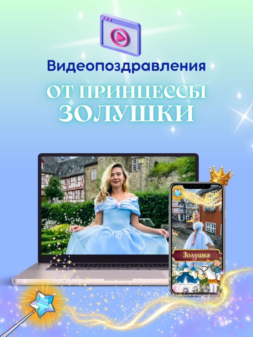 Видеопоздравление от любимого персонажа